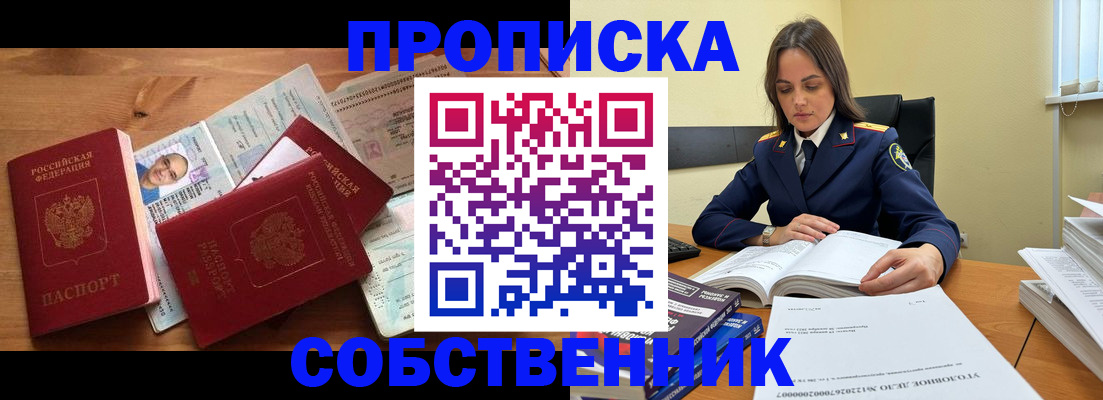 временная регистрация поиск в Нижнем Ломове