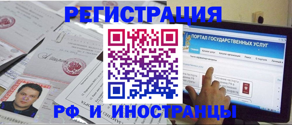 временная регистрация законно в Нижнем Ломове