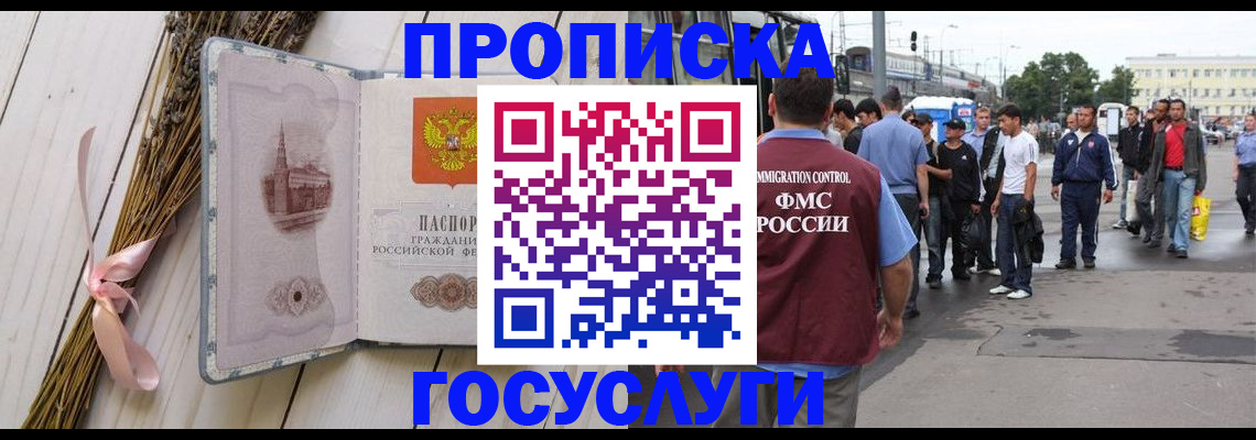 временная прописка в Нижнем Ломове