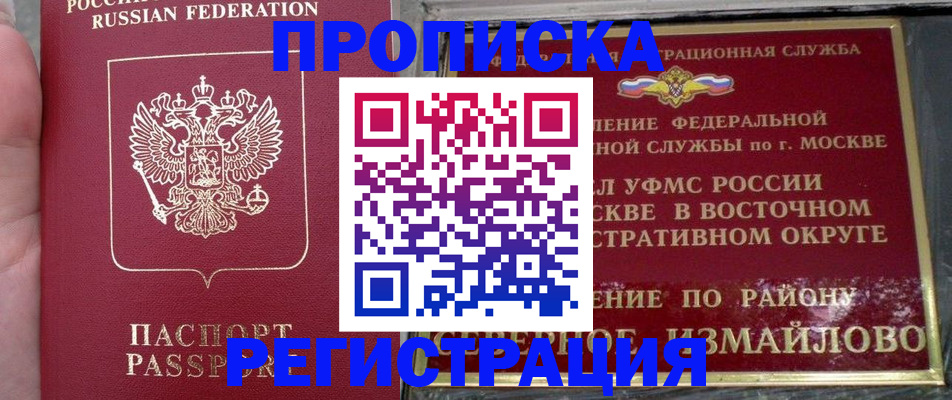 временная регистрация недорого в Нижнем Ломове